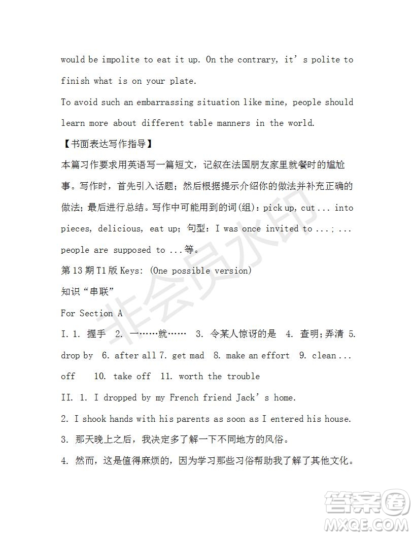 學(xué)生雙語(yǔ)報(bào)2019-2020學(xué)年X版浙江專版九年級(jí)第13期參考答案