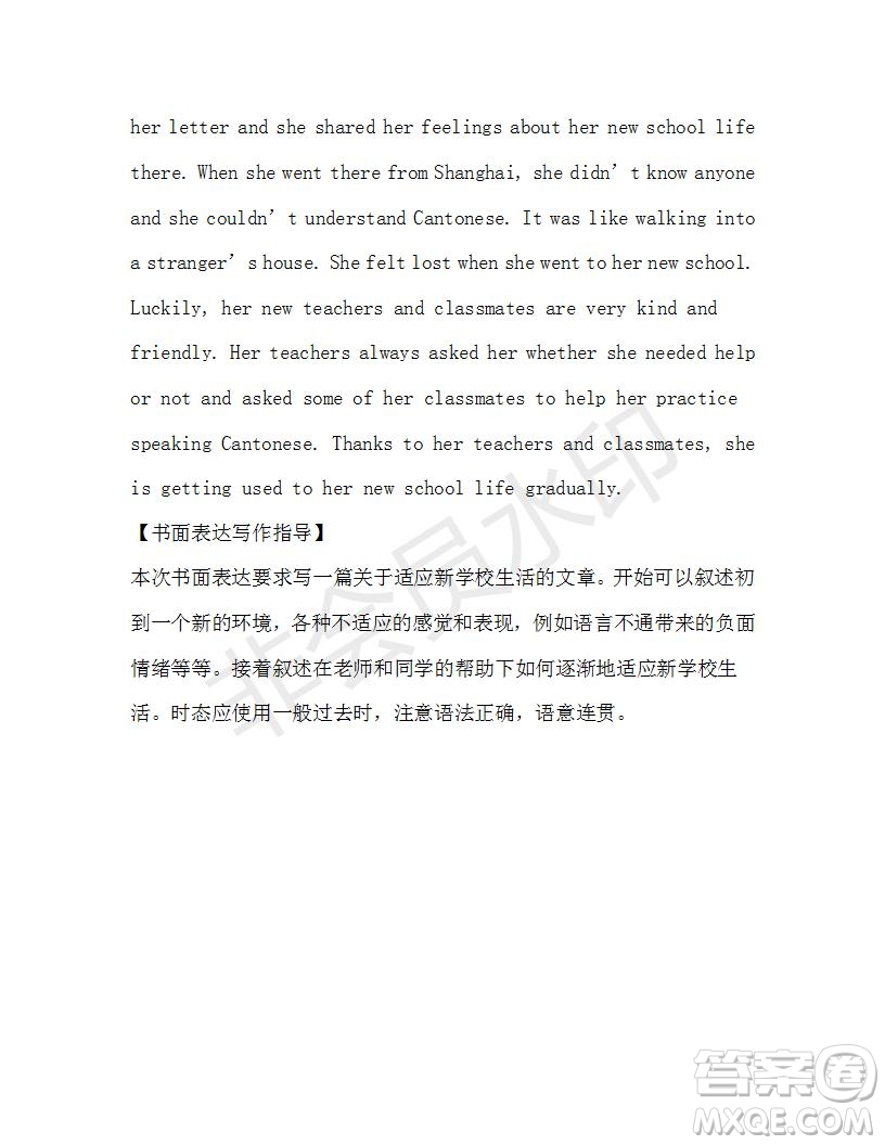 學(xué)生雙語報(bào)2019-2020學(xué)年九年級廣東中考專版第14期參考答案