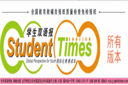 學(xué)生雙語(yǔ)報(bào)2019-2020學(xué)年九年級(jí)廣東中考專(zhuān)版第16期參考答案