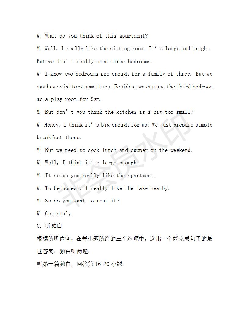 學(xué)生雙語(yǔ)報(bào)2019-2020學(xué)年九年級(jí)廣東中考專(zhuān)版第16期參考答案