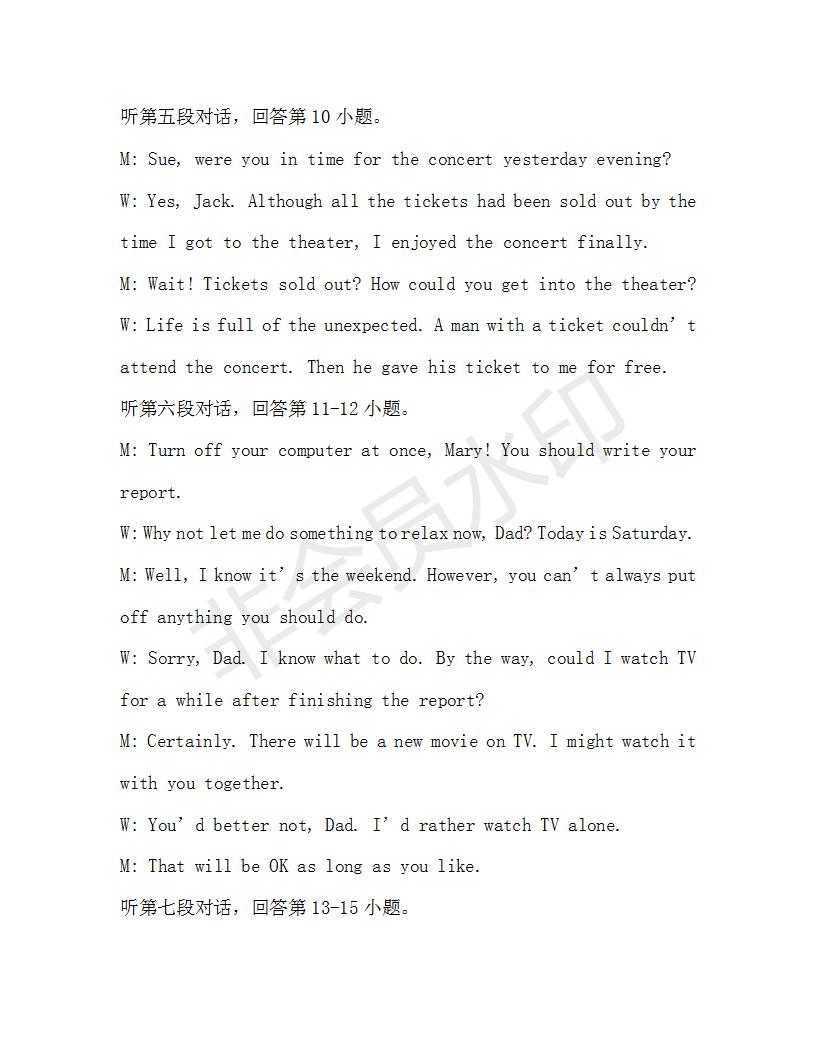 學(xué)生雙語(yǔ)報(bào)2019-2020學(xué)年九年級(jí)廣東中考專(zhuān)版第16期參考答案