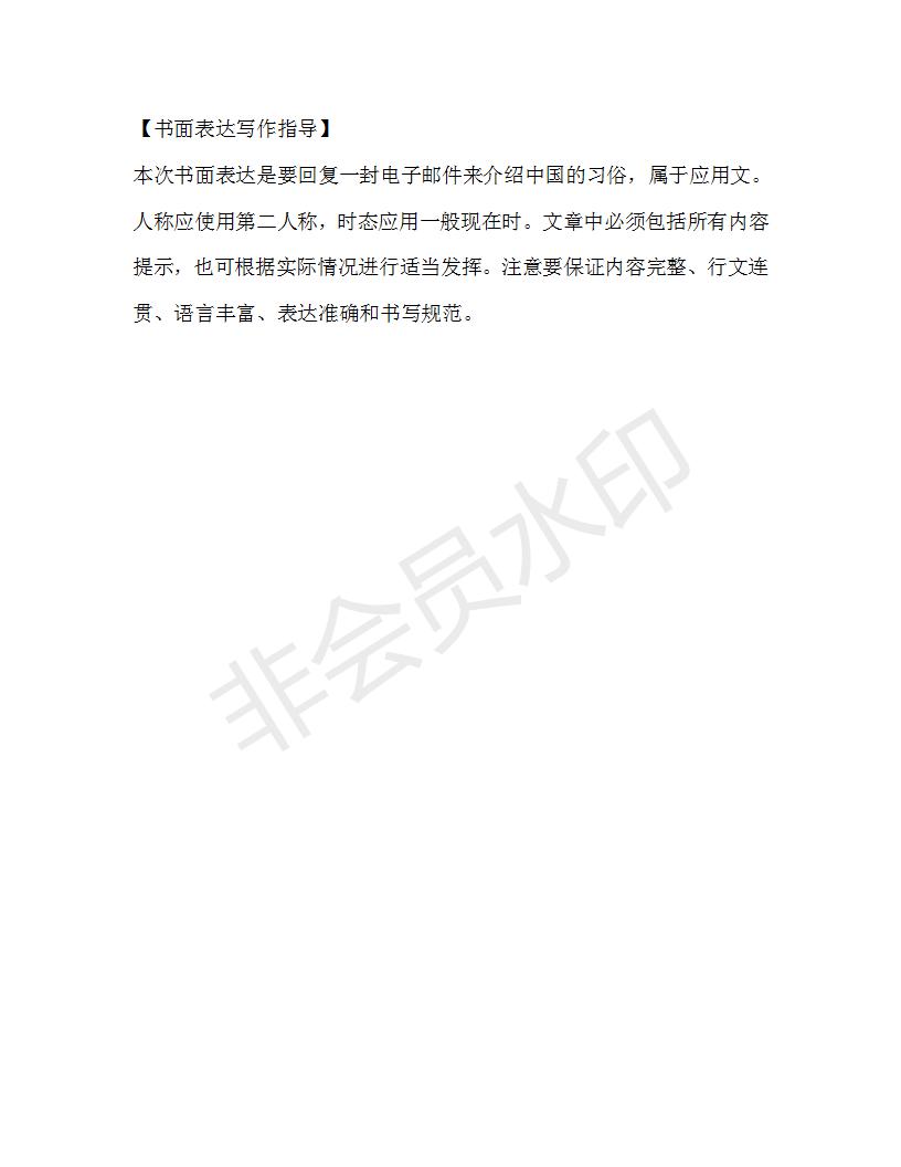 學(xué)生雙語(yǔ)報(bào)2019-2020學(xué)年九年級(jí)廣東中考專(zhuān)版第16期參考答案