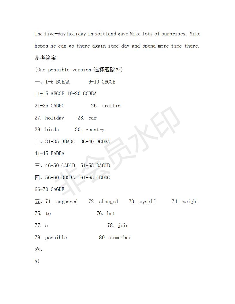學(xué)生雙語(yǔ)報(bào)2019-2020學(xué)年九年級(jí)廣東中考專(zhuān)版第16期參考答案