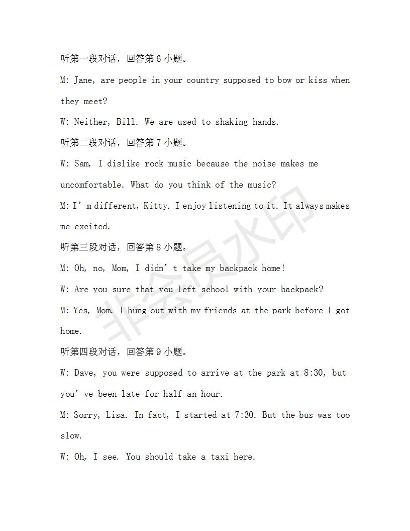 學(xué)生雙語(yǔ)報(bào)2019-2020學(xué)年九年級(jí)廣東中考專(zhuān)版第16期參考答案