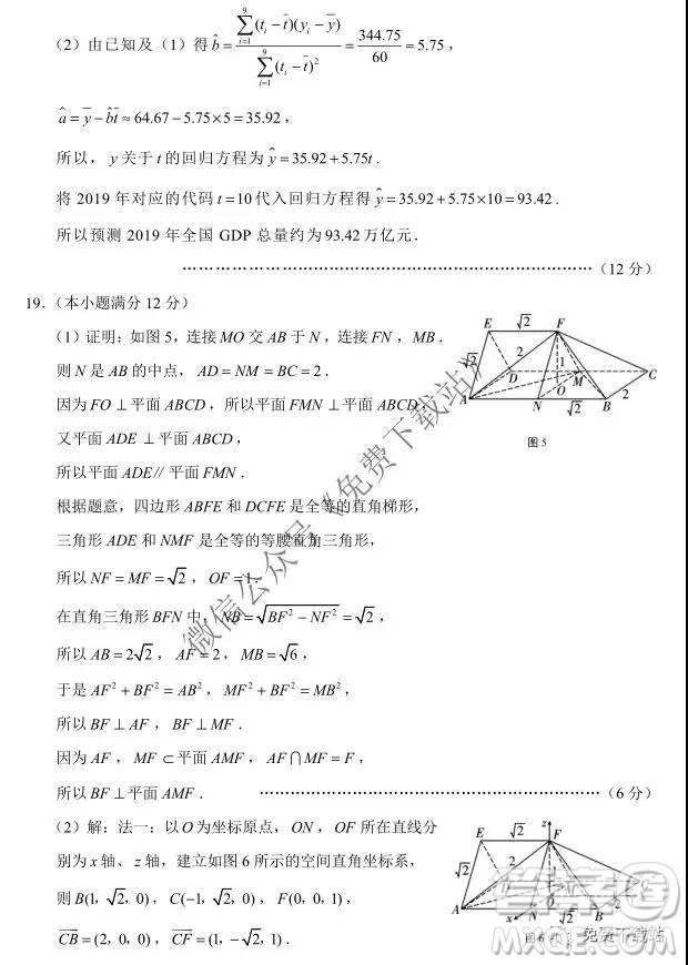 云南師大附中2020屆高考適應性月考卷四理科數(shù)學試題及答案