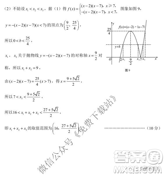 云南師大附中2020屆高考適應(yīng)性月考卷四文科數(shù)學(xué)試題及答案