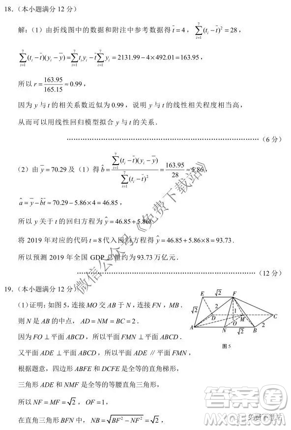 云南師大附中2020屆高考適應(yīng)性月考卷四文科數(shù)學(xué)試題及答案