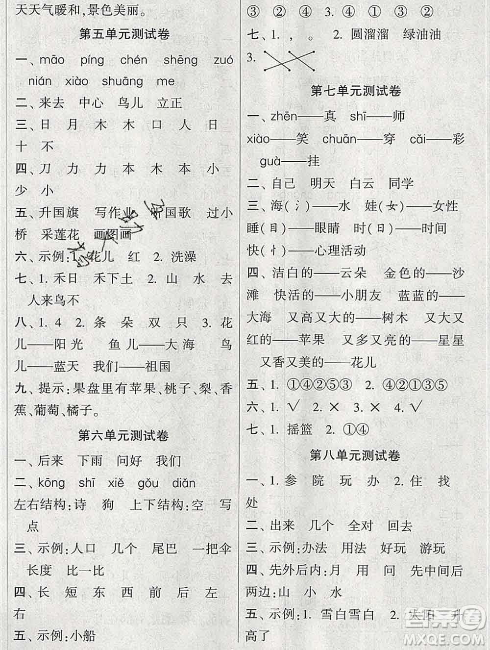 河海大學(xué)出版社2019新版經(jīng)綸學(xué)典棒棒堂一年級語文上冊人教版答案