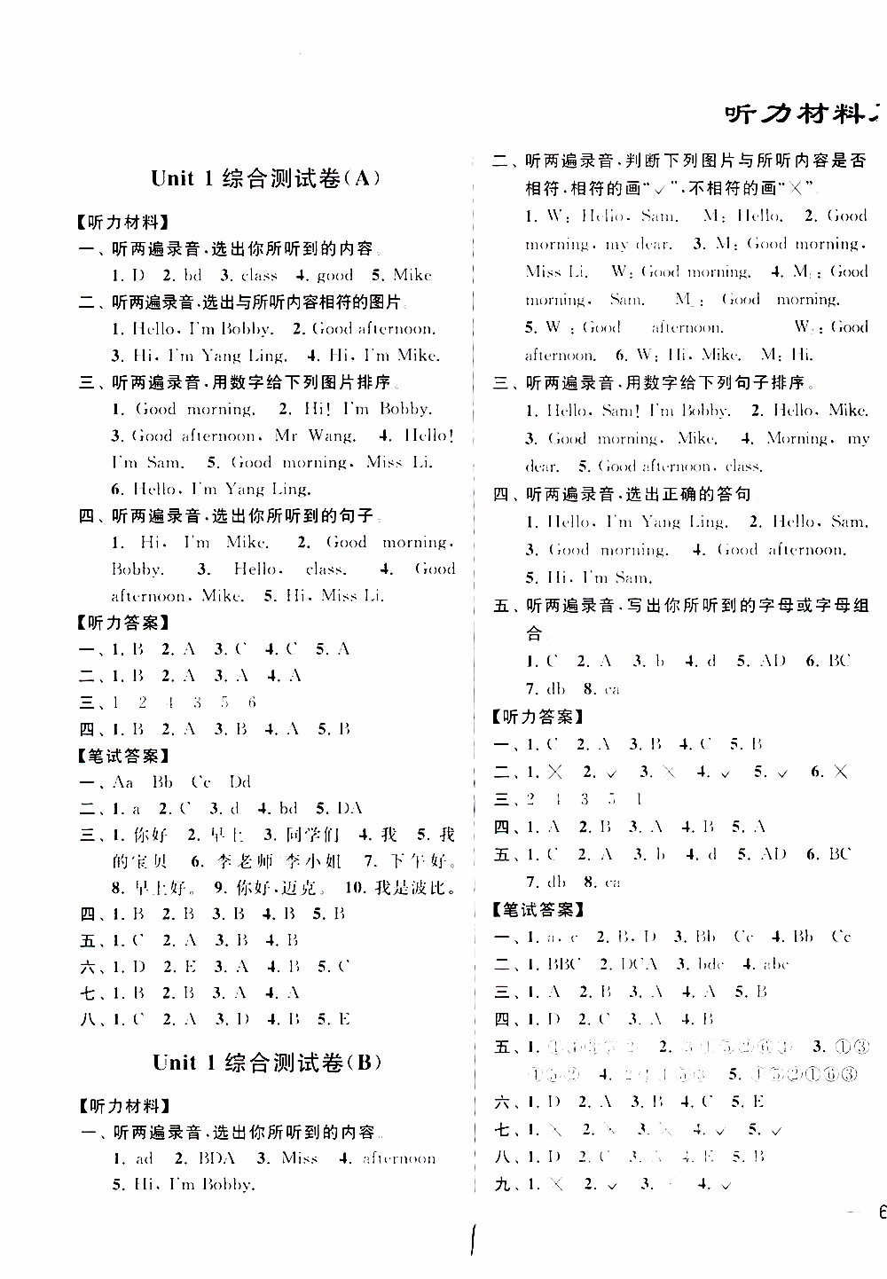 2019新版亮點(diǎn)給力大試卷三年級(jí)上冊(cè)英語江蘇國(guó)際版答案