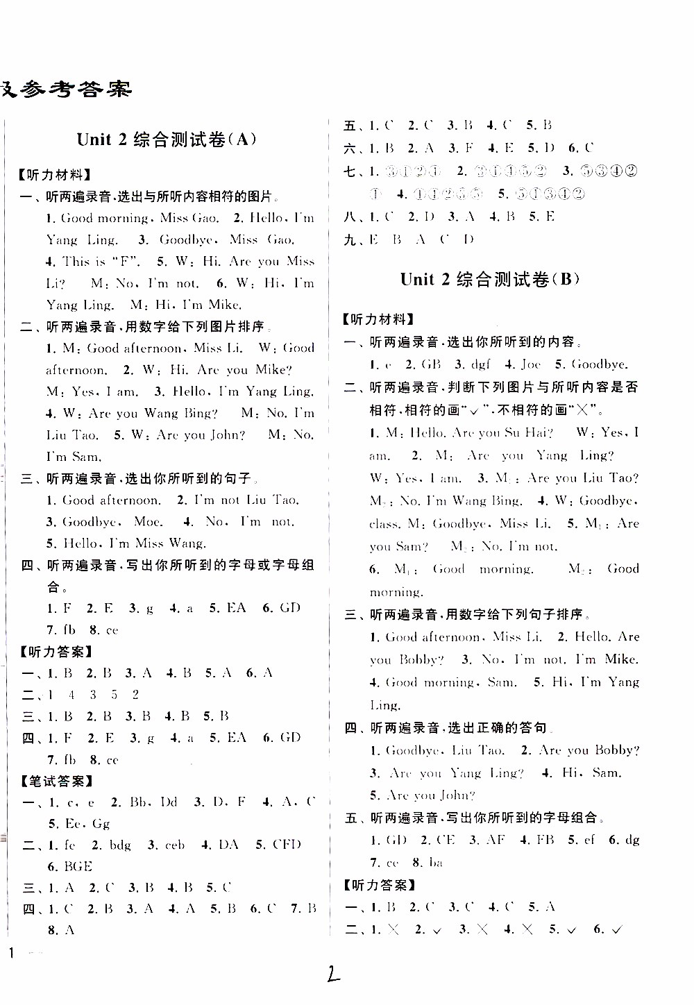 2019新版亮點(diǎn)給力大試卷三年級(jí)上冊(cè)英語江蘇國(guó)際版答案