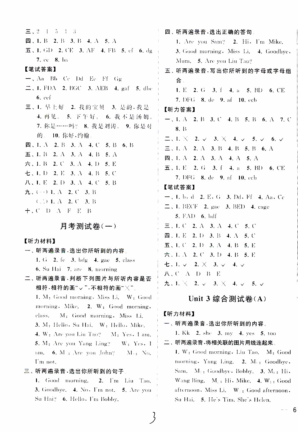 2019新版亮點(diǎn)給力大試卷三年級(jí)上冊(cè)英語江蘇國(guó)際版答案