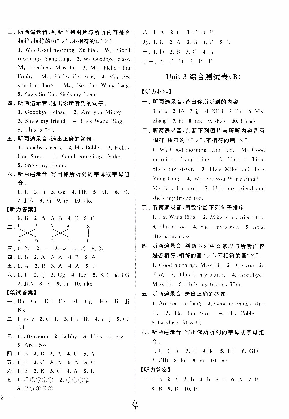 2019新版亮點(diǎn)給力大試卷三年級(jí)上冊(cè)英語江蘇國(guó)際版答案