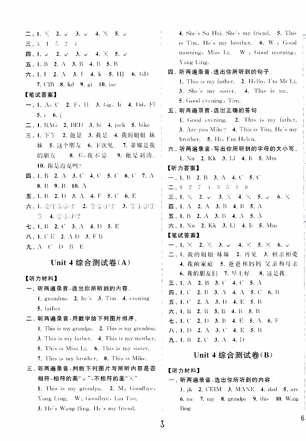 2019新版亮點(diǎn)給力大試卷三年級(jí)上冊(cè)英語江蘇國(guó)際版答案