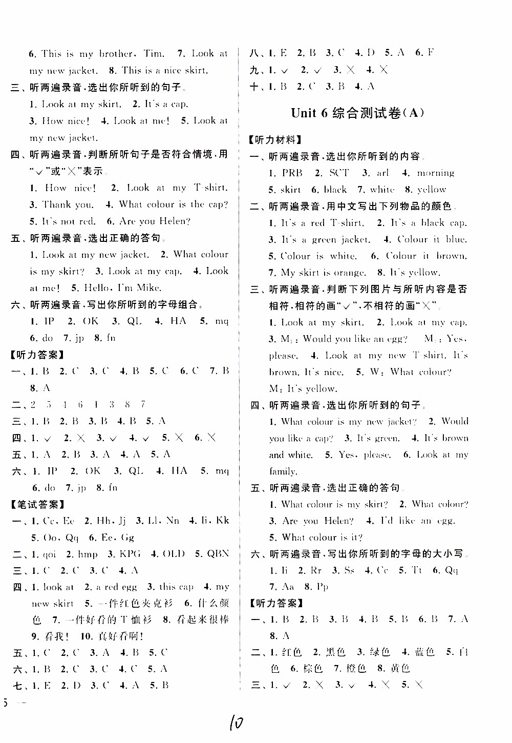 2019新版亮點(diǎn)給力大試卷三年級(jí)上冊(cè)英語江蘇國(guó)際版答案