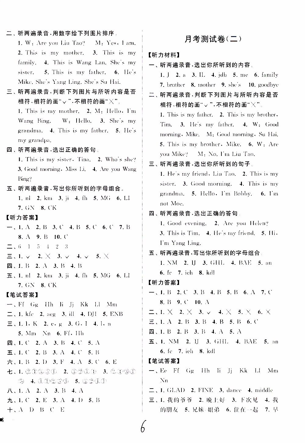2019新版亮點(diǎn)給力大試卷三年級(jí)上冊(cè)英語江蘇國(guó)際版答案