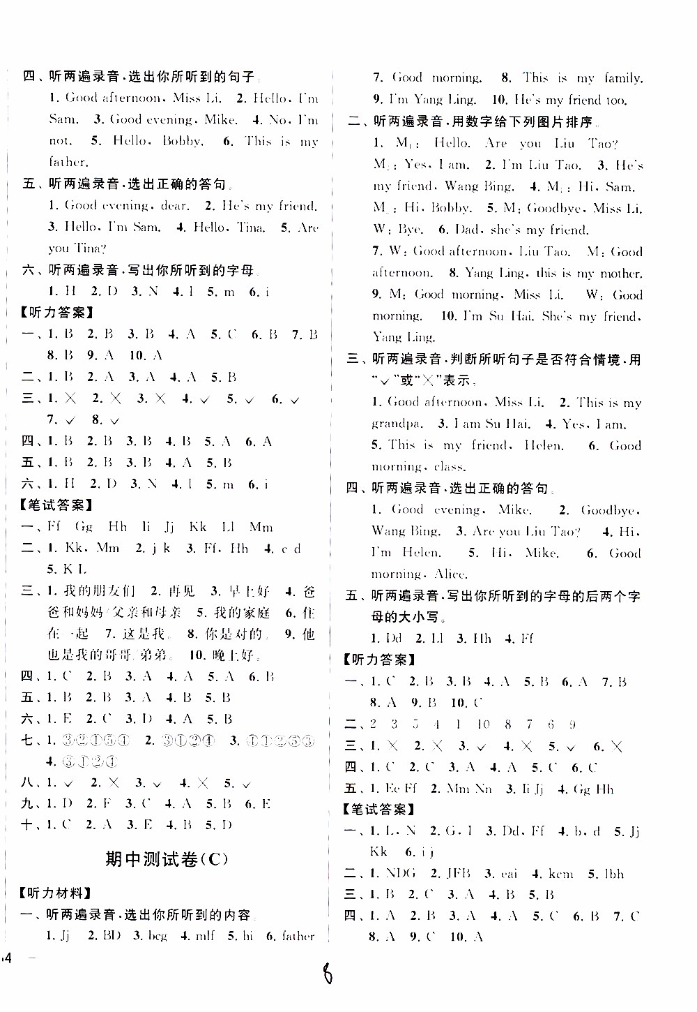 2019新版亮點(diǎn)給力大試卷三年級(jí)上冊(cè)英語江蘇國(guó)際版答案