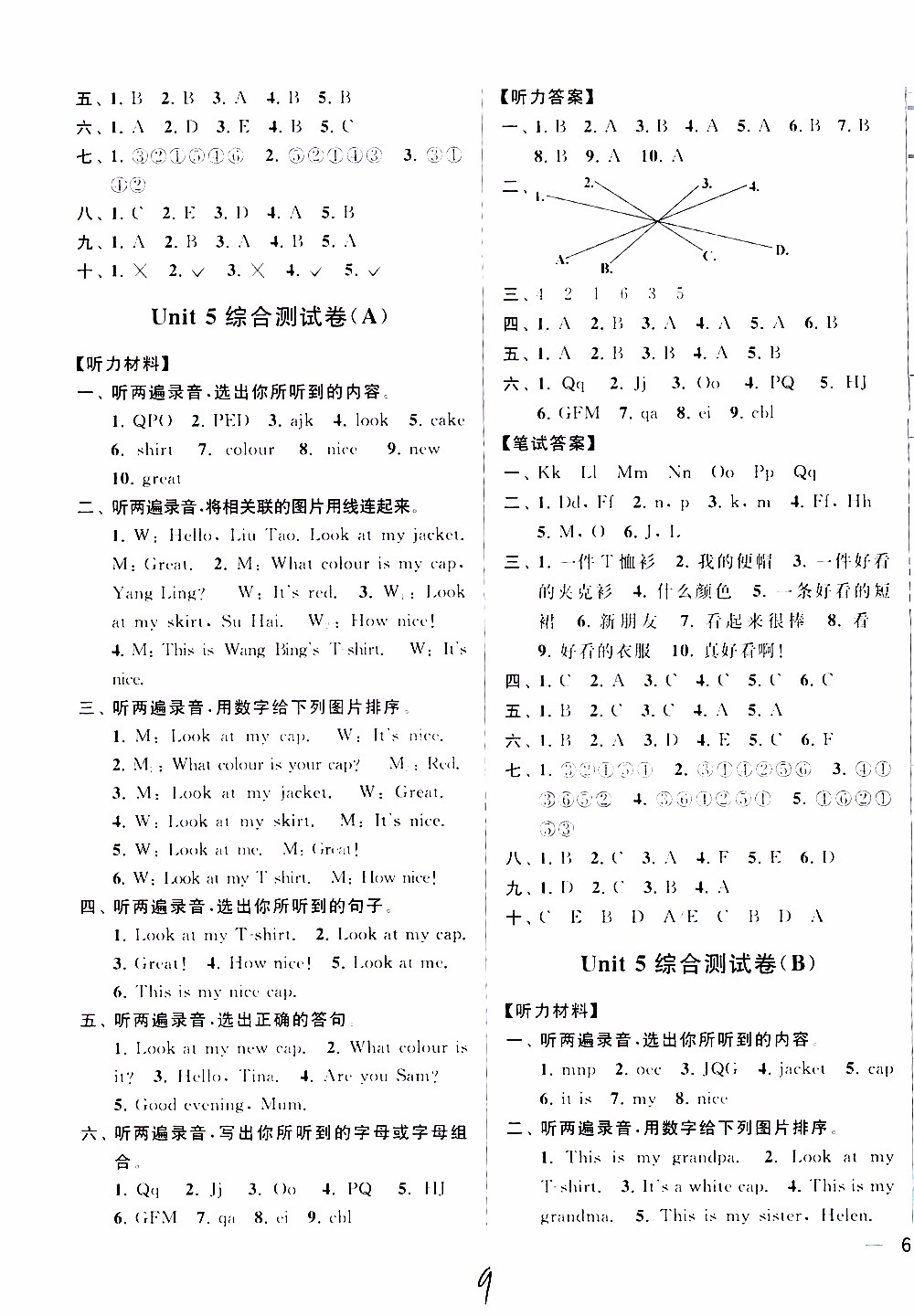 2019新版亮點(diǎn)給力大試卷三年級(jí)上冊(cè)英語江蘇國(guó)際版答案