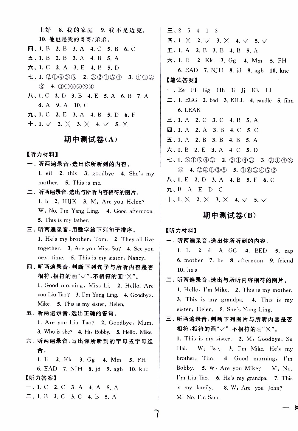 2019新版亮點(diǎn)給力大試卷三年級(jí)上冊(cè)英語江蘇國(guó)際版答案