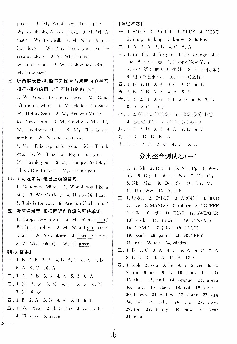 2019新版亮點(diǎn)給力大試卷三年級(jí)上冊(cè)英語江蘇國(guó)際版答案
