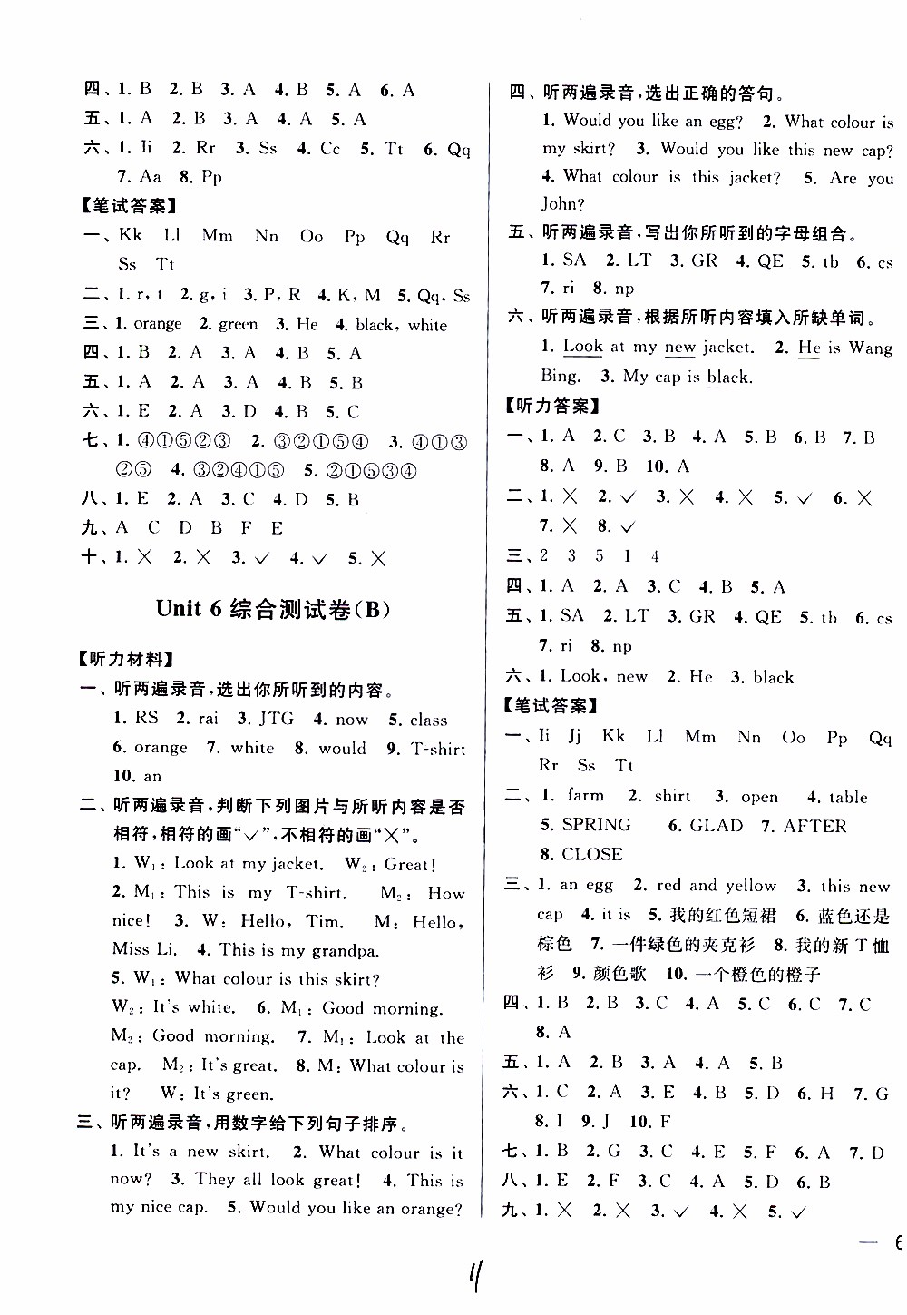 2019新版亮點(diǎn)給力大試卷三年級(jí)上冊(cè)英語江蘇國(guó)際版答案