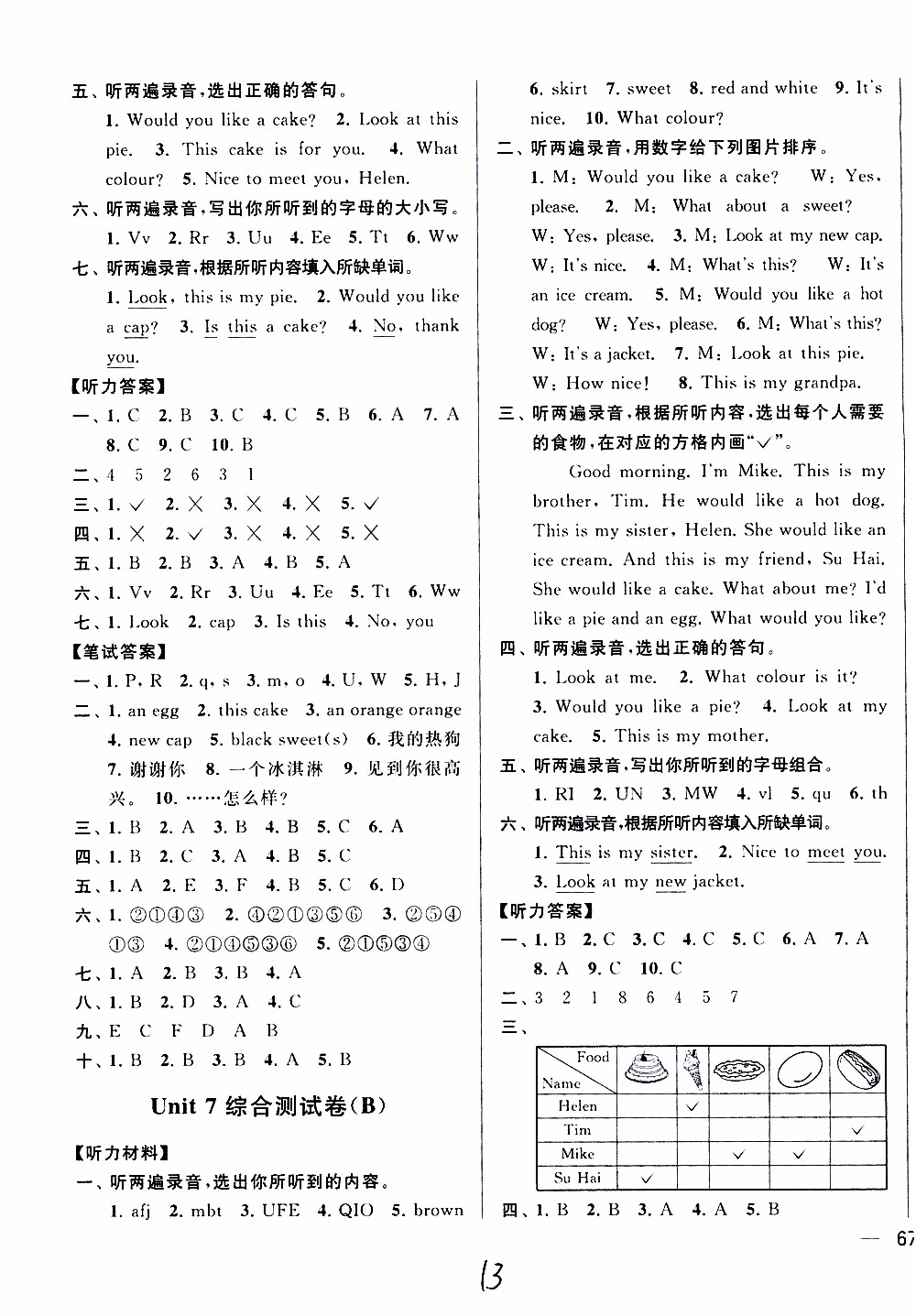 2019新版亮點(diǎn)給力大試卷三年級(jí)上冊(cè)英語江蘇國(guó)際版答案