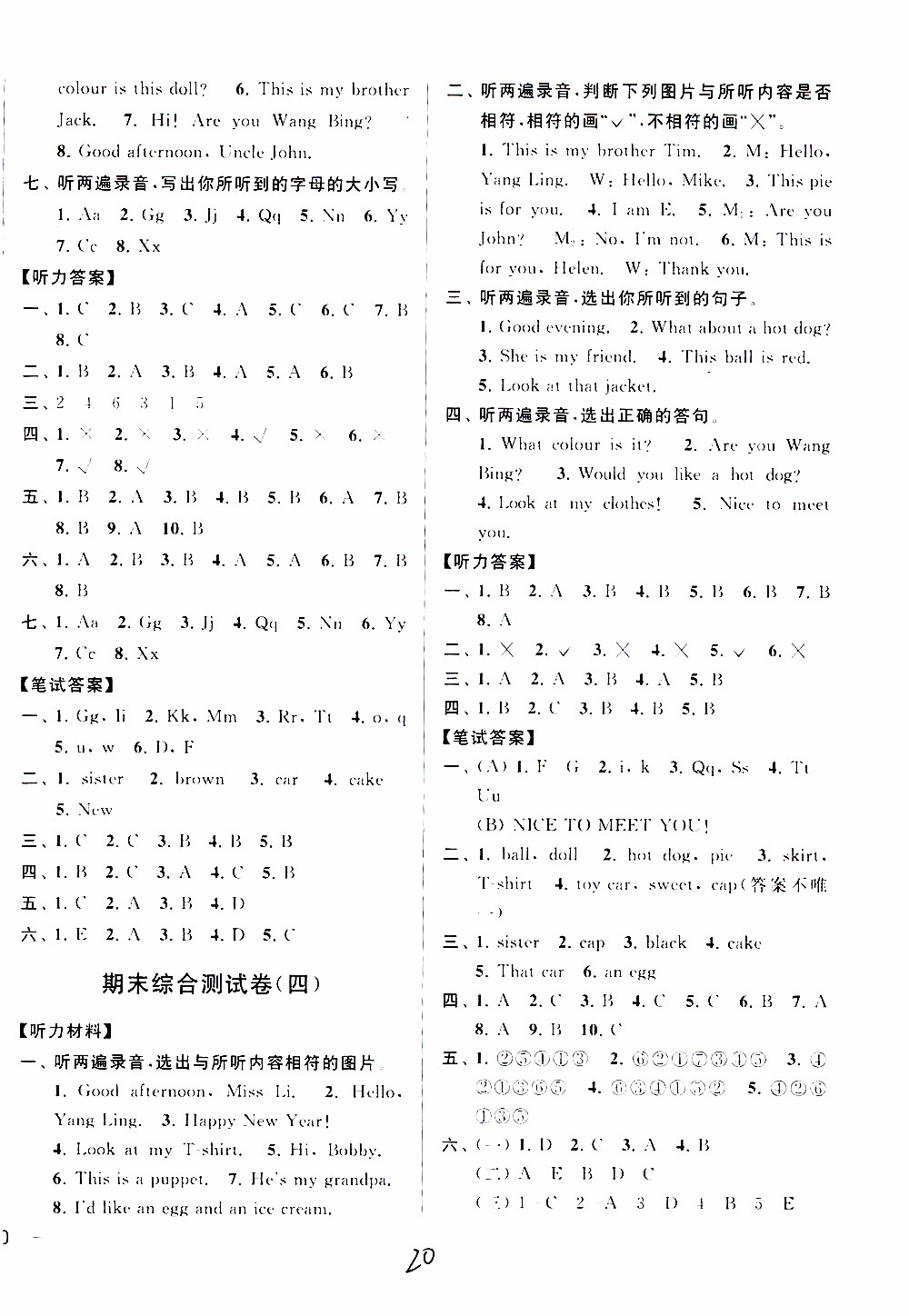 2019新版亮點(diǎn)給力大試卷三年級(jí)上冊(cè)英語江蘇國(guó)際版答案