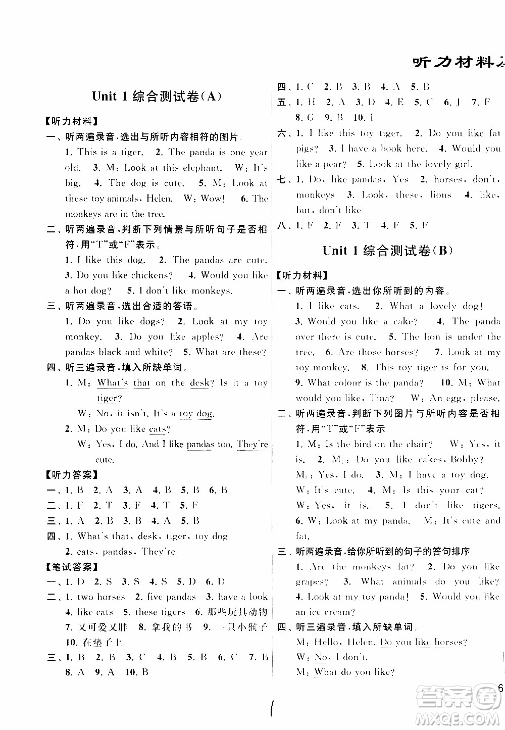 2019年亮點(diǎn)給力大試卷四年級(jí)上冊(cè)英語江蘇國(guó)標(biāo)版參考答案