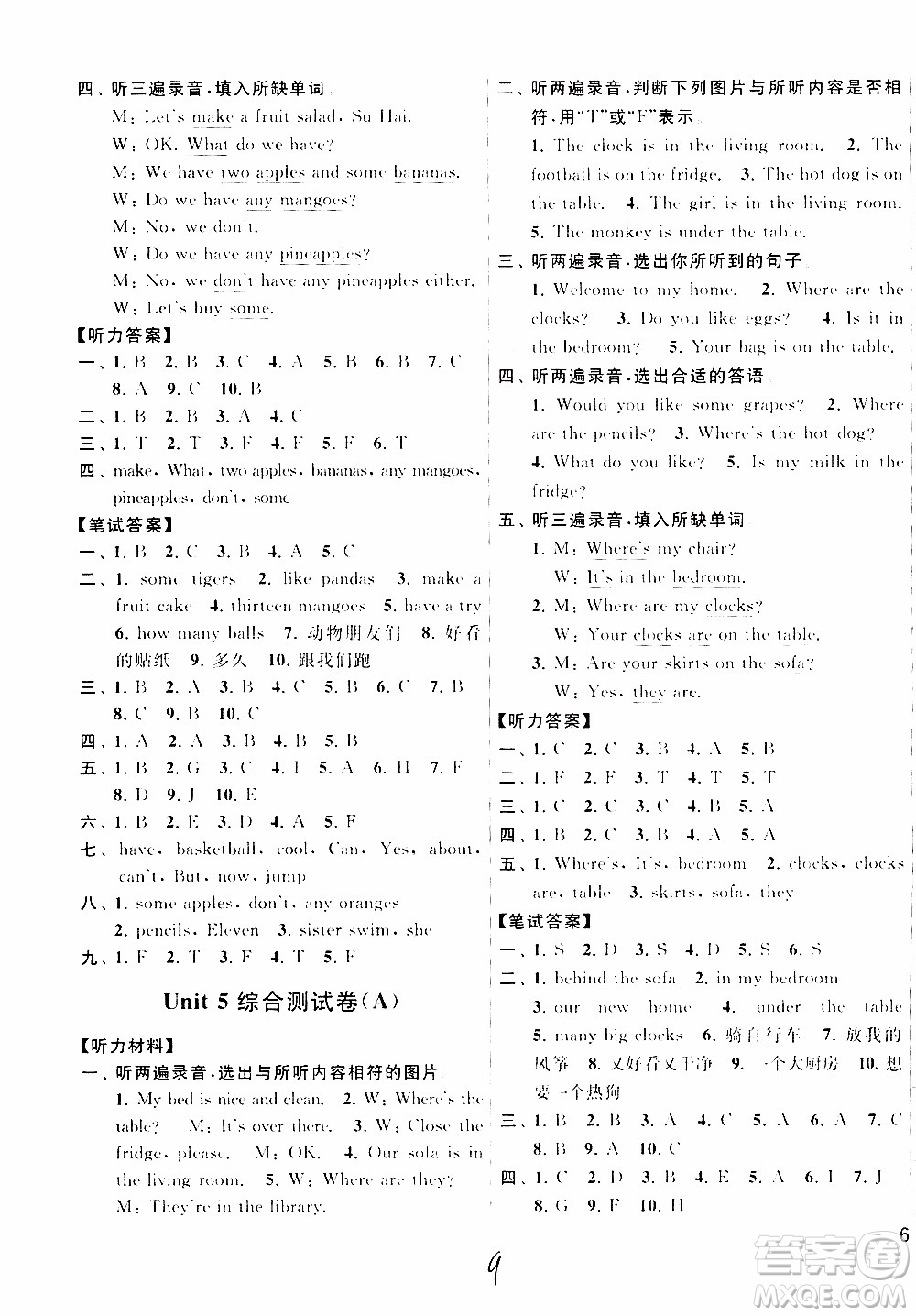2019年亮點(diǎn)給力大試卷四年級(jí)上冊(cè)英語江蘇國(guó)標(biāo)版參考答案