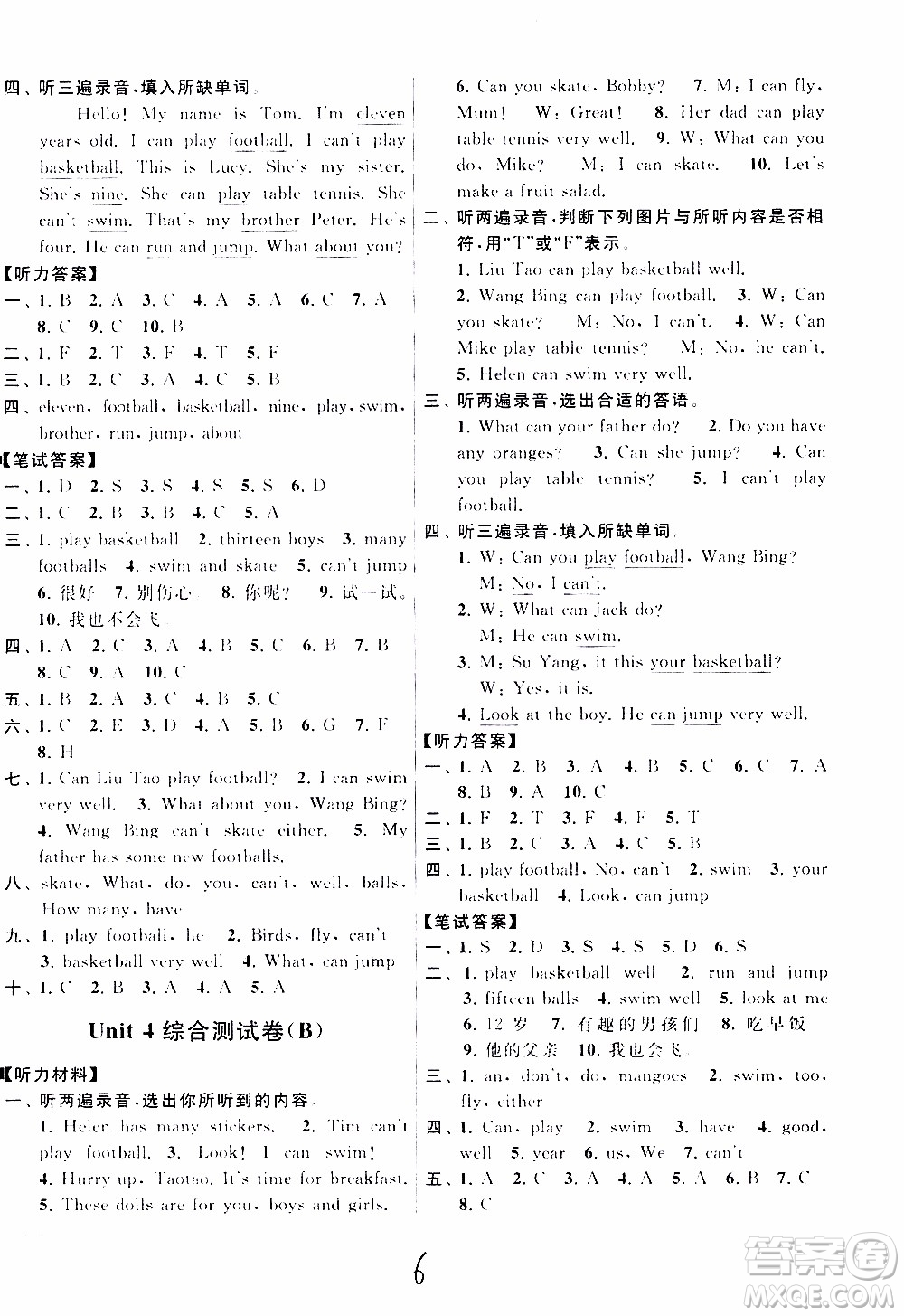 2019年亮點(diǎn)給力大試卷四年級(jí)上冊(cè)英語江蘇國(guó)標(biāo)版參考答案
