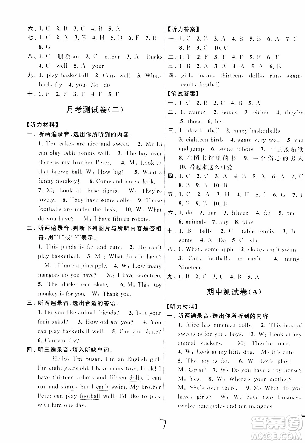 2019年亮點(diǎn)給力大試卷四年級(jí)上冊(cè)英語江蘇國(guó)標(biāo)版參考答案