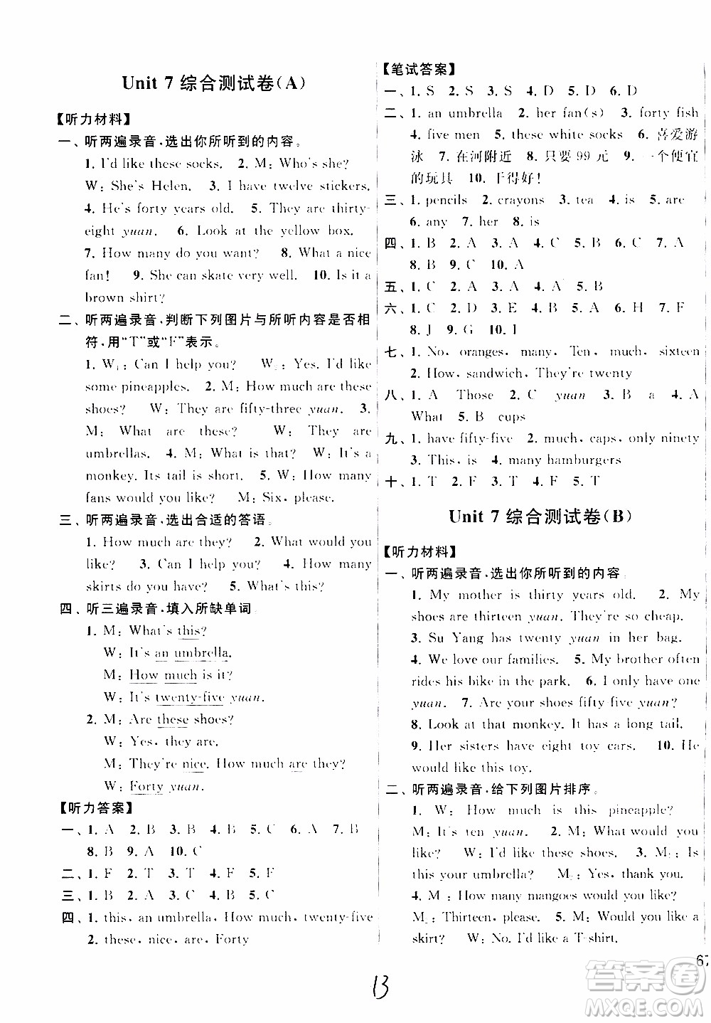 2019年亮點(diǎn)給力大試卷四年級(jí)上冊(cè)英語江蘇國(guó)標(biāo)版參考答案
