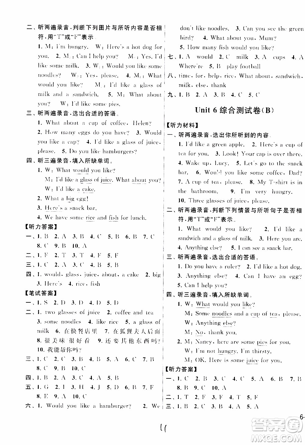 2019年亮點(diǎn)給力大試卷四年級(jí)上冊(cè)英語江蘇國(guó)標(biāo)版參考答案