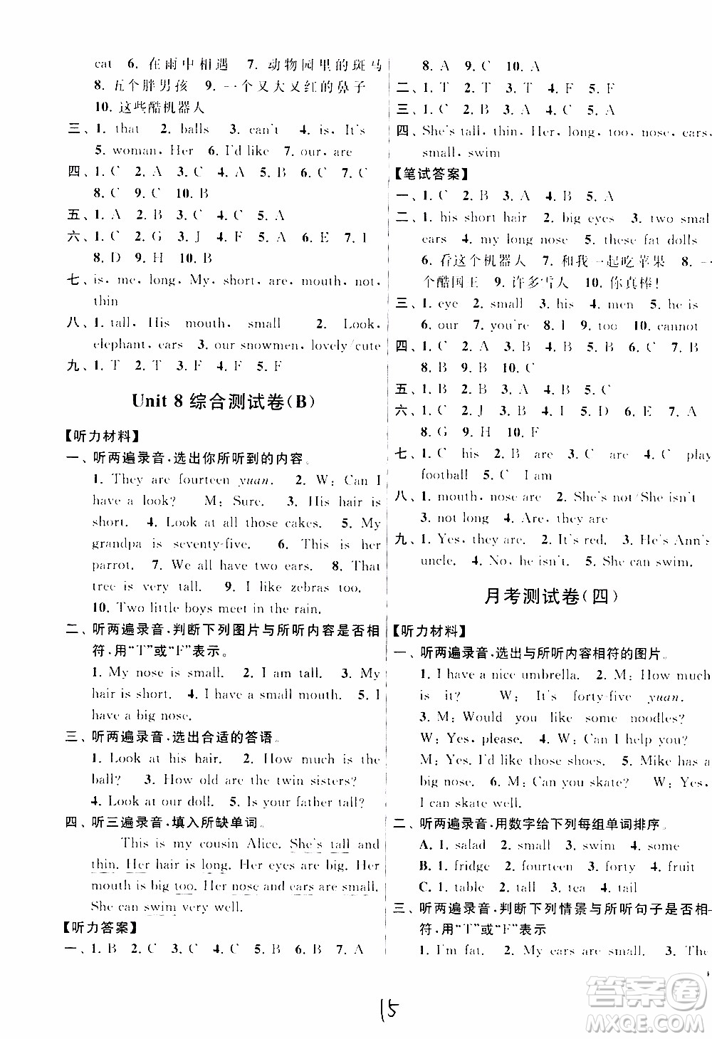 2019年亮點(diǎn)給力大試卷四年級(jí)上冊(cè)英語江蘇國(guó)標(biāo)版參考答案