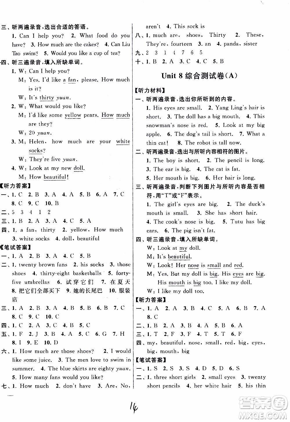 2019年亮點(diǎn)給力大試卷四年級(jí)上冊(cè)英語江蘇國(guó)標(biāo)版參考答案