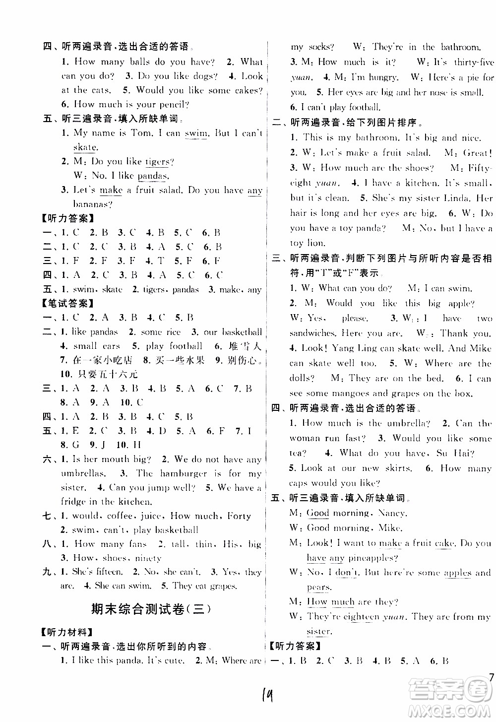 2019年亮點(diǎn)給力大試卷四年級(jí)上冊(cè)英語江蘇國(guó)標(biāo)版參考答案