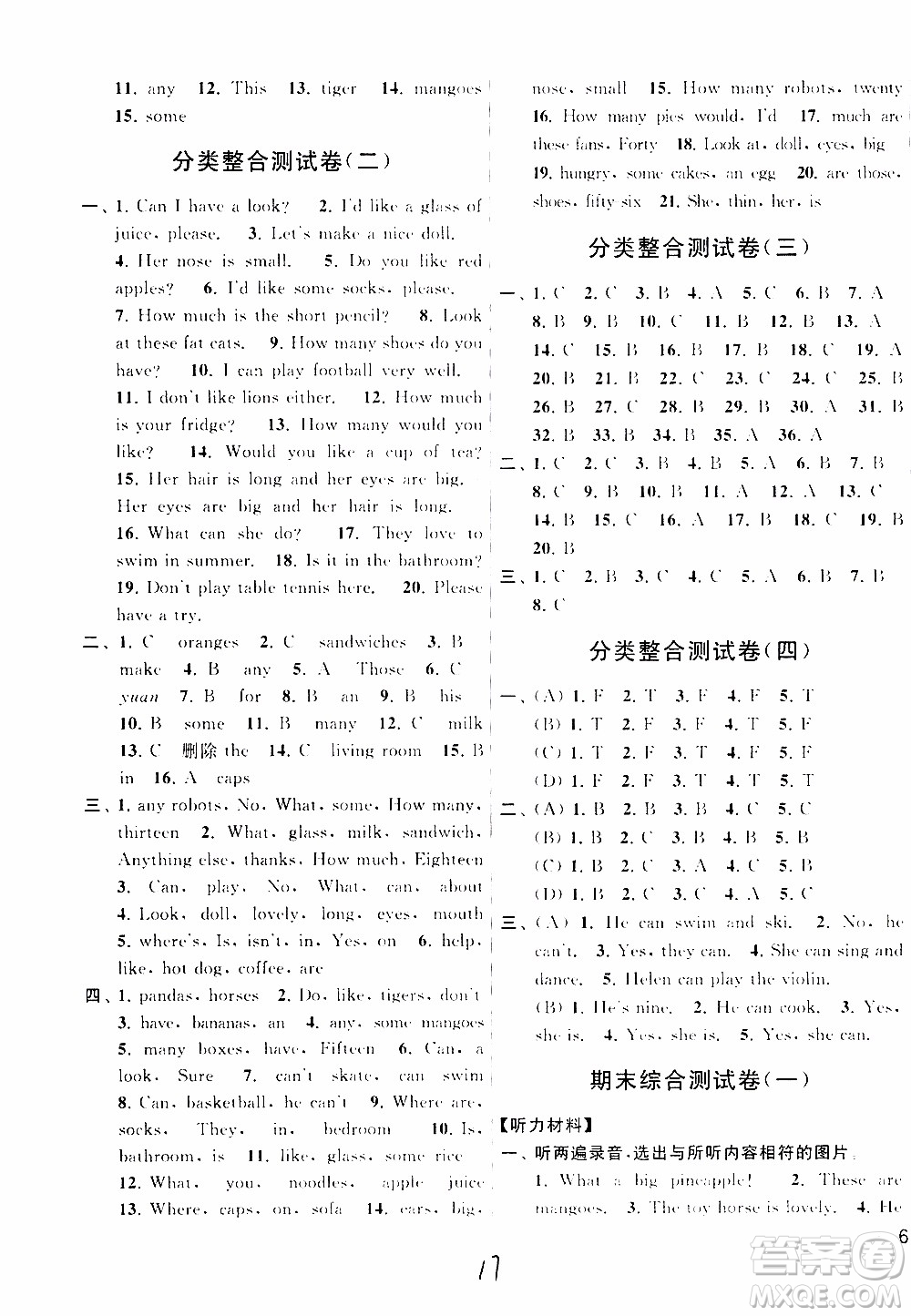 2019年亮點(diǎn)給力大試卷四年級(jí)上冊(cè)英語江蘇國(guó)標(biāo)版參考答案