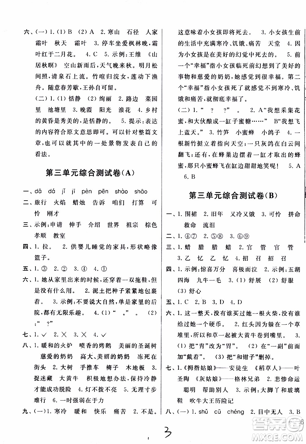 2019秋新版亮點(diǎn)給力大試卷語文三年級上冊人教版部編版參考答案