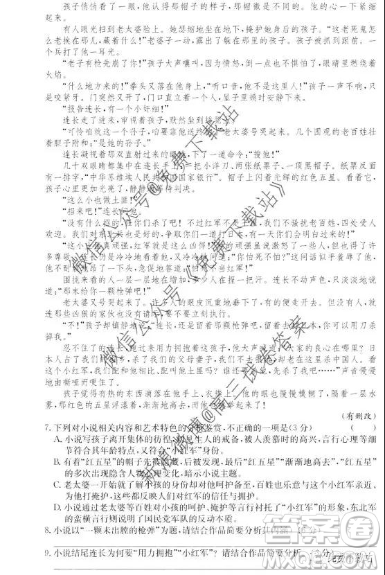 炎德英才大聯(lián)考長郡中學2020屆高三月考試卷三語文試題及答案