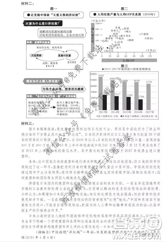 炎德英才大聯(lián)考長郡中學2020屆高三月考試卷三語文試題及答案