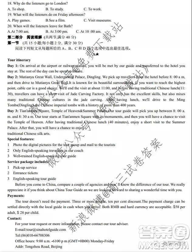 炎德英才大聯(lián)考長郡中學2020屆高三月考試卷三英語試題及答案