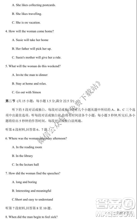 炎德英才大聯(lián)考雅禮中學(xué)2020屆高三月考試卷三英語試題及答案