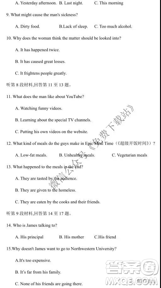 炎德英才大聯(lián)考雅禮中學(xué)2020屆高三月考試卷三英語試題及答案