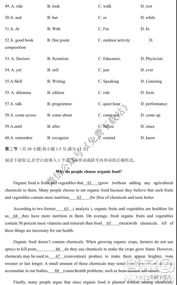 炎德英才大聯(lián)考雅禮中學(xué)2020屆高三月考試卷三英語試題及答案