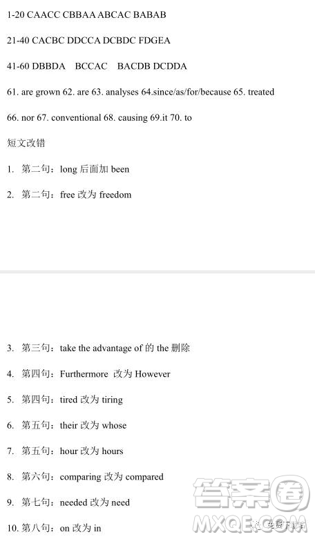 炎德英才大聯(lián)考雅禮中學(xué)2020屆高三月考試卷三英語試題及答案