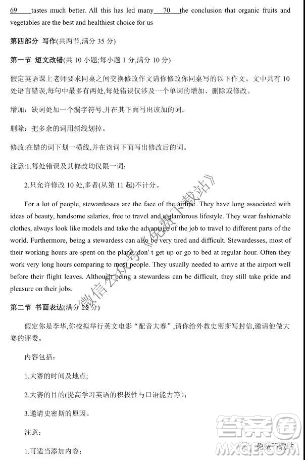 炎德英才大聯(lián)考雅禮中學(xué)2020屆高三月考試卷三英語試題及答案
