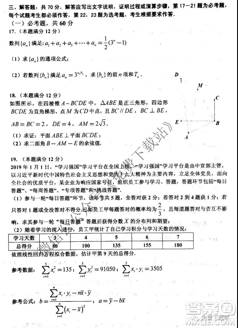 景德鎮(zhèn)市2020屆高三第一次質(zhì)檢理科數(shù)學試題及答案