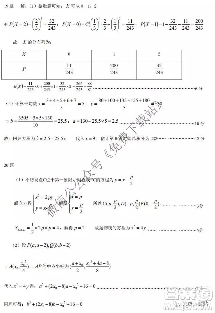 景德鎮(zhèn)市2020屆高三第一次質(zhì)檢理科數(shù)學試題及答案
