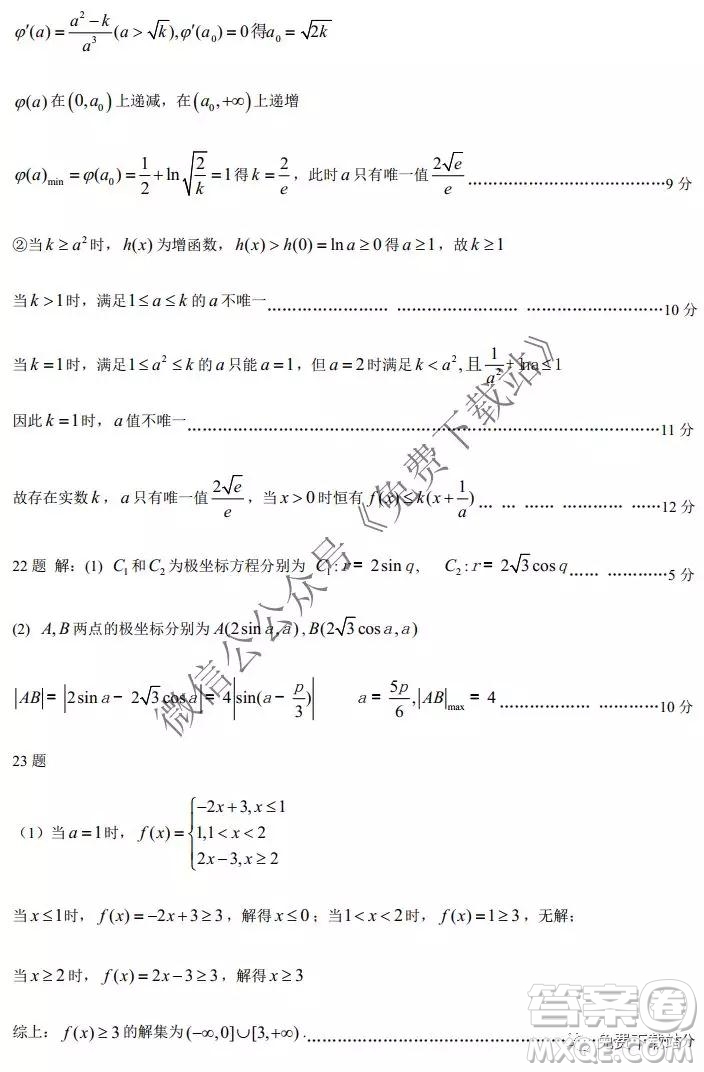 景德鎮(zhèn)市2020屆高三第一次質(zhì)檢理科數(shù)學試題及答案