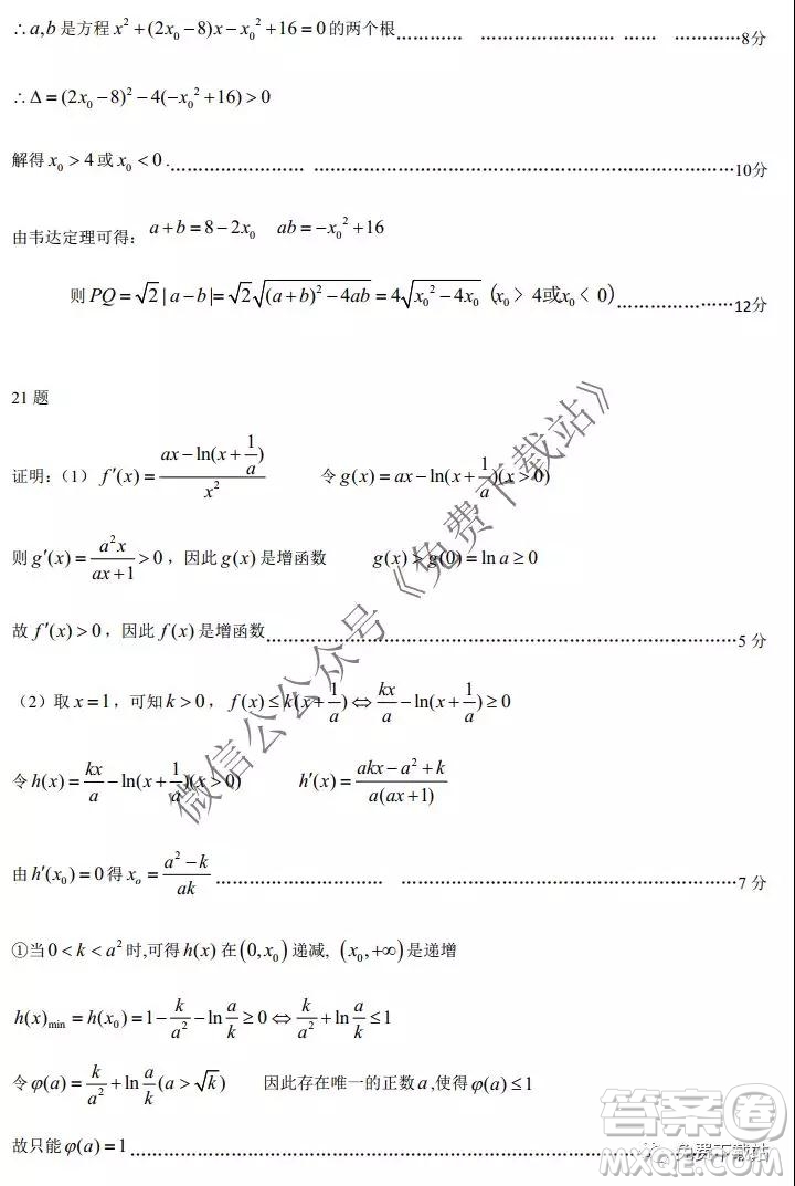景德鎮(zhèn)市2020屆高三第一次質(zhì)檢理科數(shù)學試題及答案