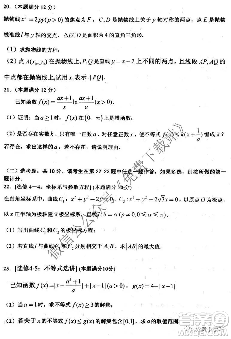 景德鎮(zhèn)市2020屆高三第一次質(zhì)檢理科數(shù)學試題及答案